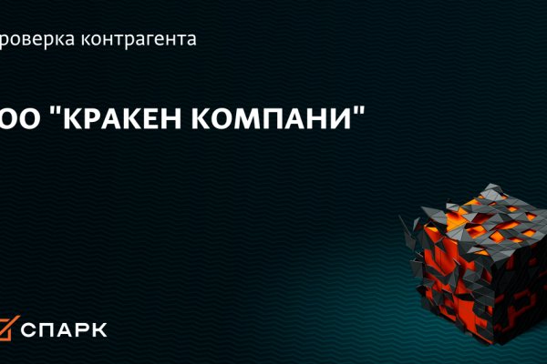 Магазин kraken даркнет