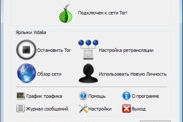 Кракен правильная